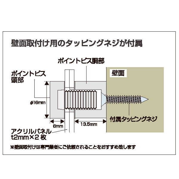 アクリルポイントパネル2 A4(シルバー塗装ビス) 3枚目