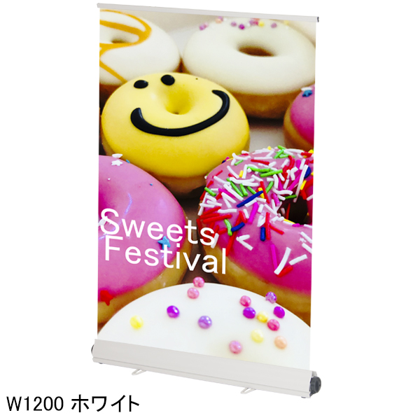 ロイヤルロールスクリーンバナー W1200 ホワイト　スタンド看板　バナースタンド　展示会　セミナー会場　販促品　ロールアップタイプ