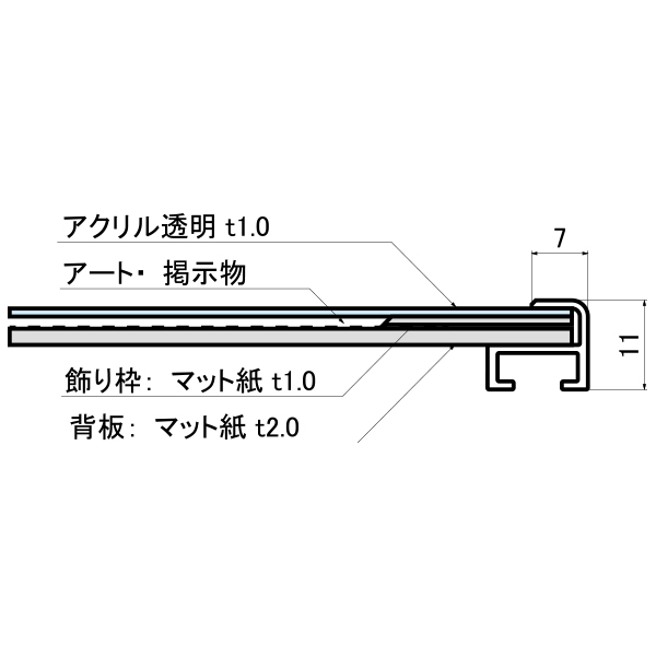 フォトパネルT7 装飾マット付 200角 白 2枚目