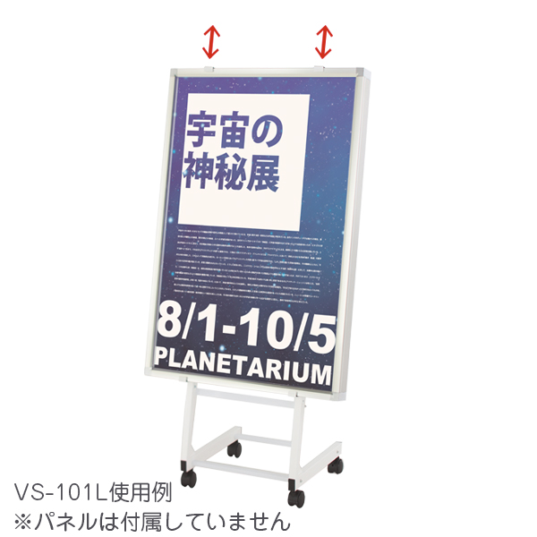 パネルスタンド VS-101 L (t80マデ)白 2枚目