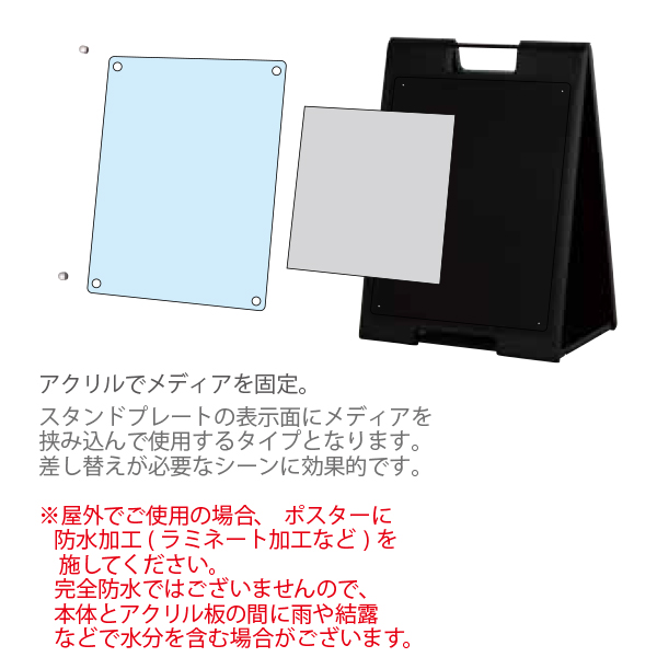 差替式スタンドプレート SP-737 ブラック 4枚目