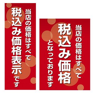 12E1545 ポスター 4号税込み価格表示