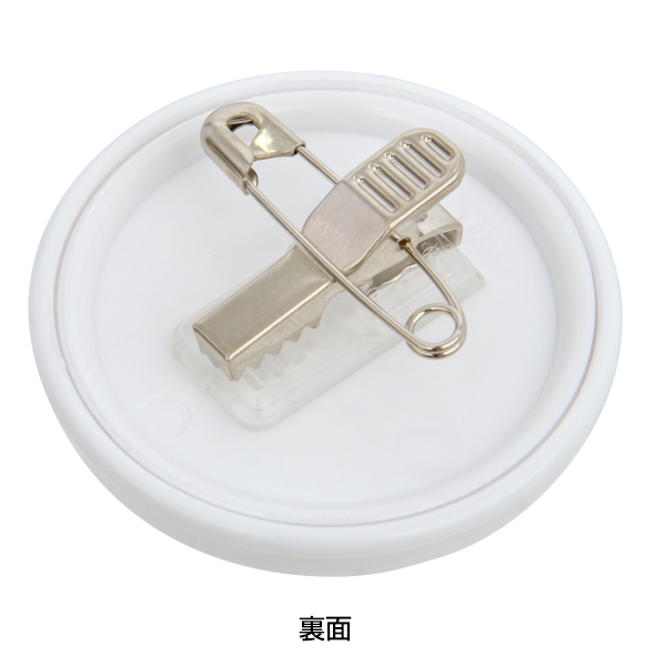 丸名札 大 (両用) ホワイト　安全用品・標識　身に付ける安全用品　胸章・リボン・ネームプレート 2枚目