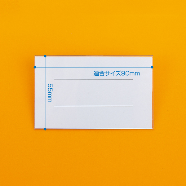 セル名札 No.190 (プラ両用)　安全用品・標識　身に付ける安全用品　胸章・リボン・ネームプレート　スタッフ　名札