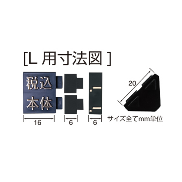 プライスキューブ2段表示パーツL 黒/金  プライス表示 価格表示 2枚目