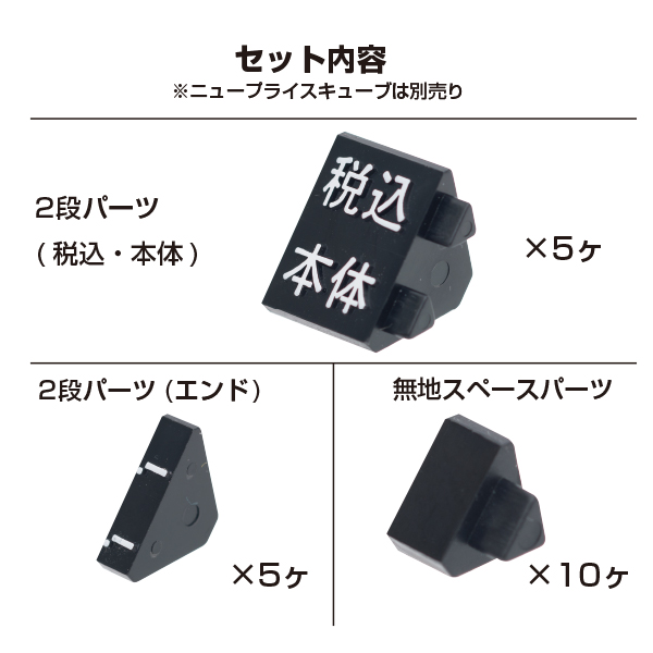 プライスキューブ2段表示パーツL 黒/金  プライス表示 価格表示 6枚目