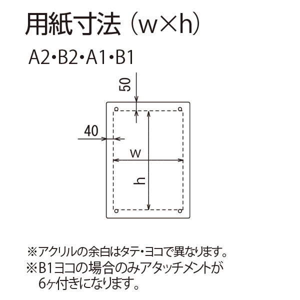 ポスターパネル  351 A2タテ 7枚目