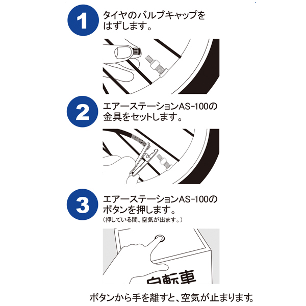 エアーステーション AS-100 本体のみ 3枚目