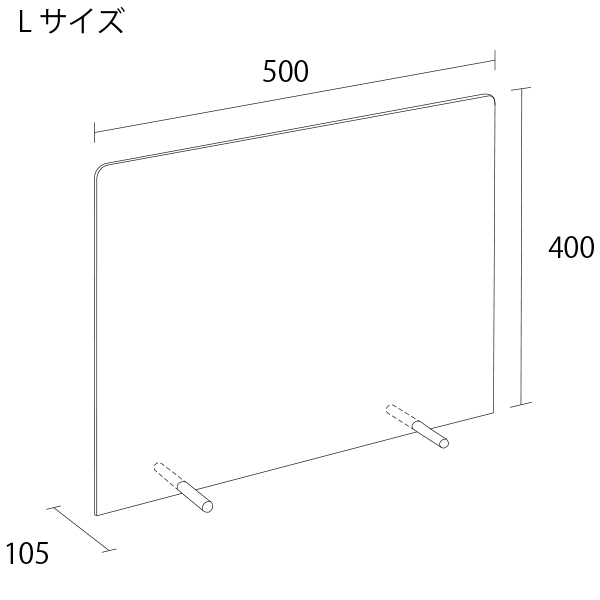 カウンター仕切板 フロスト   L　店舗用品　レジ回り用品　カウンター備品　ソーシャルディスタンス対策 6枚目