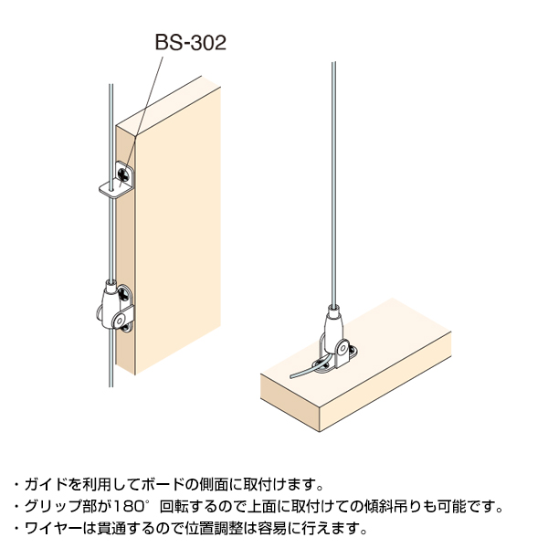 アラカワ ワイヤーハンキングシステム BS-30B　店舗用品　展示用品 2枚目