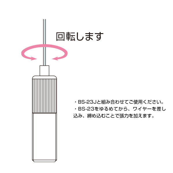 アラカワ ワイヤーハンキングシステム BS-23　店舗用品　展示用品 2枚目