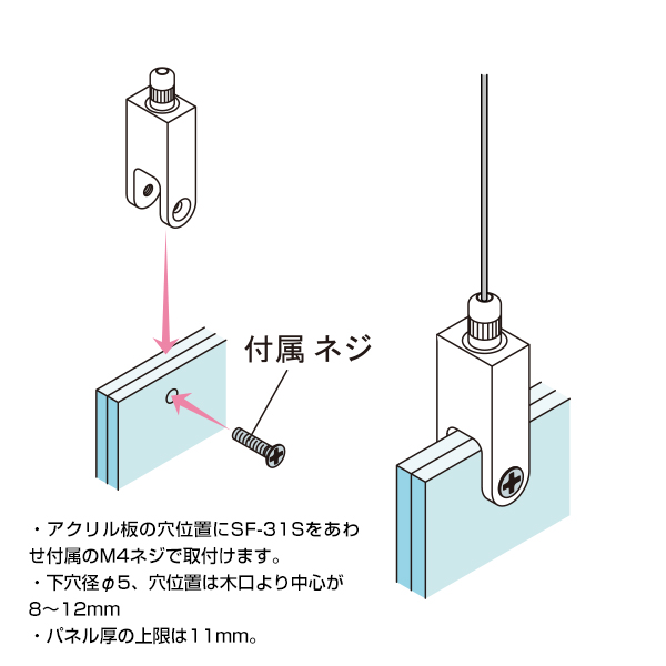 SF-31S　店舗用品　展示用品 2枚目