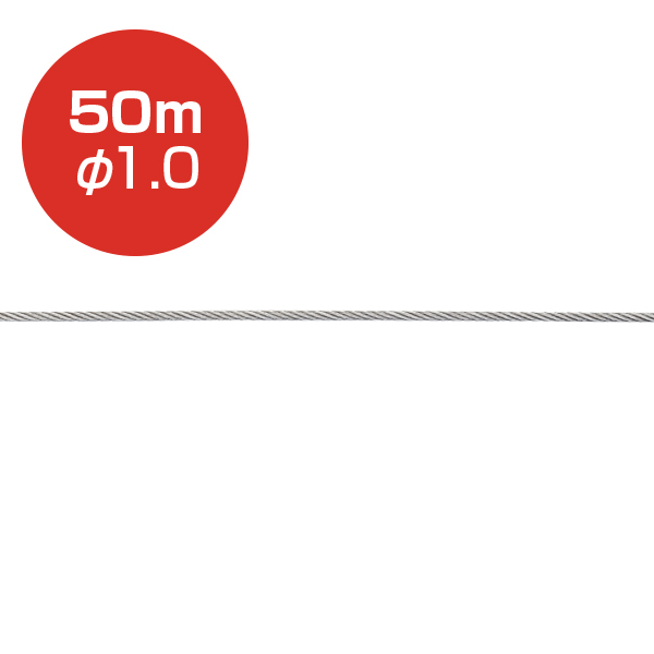 ストレートワイヤーφ1.0  50m