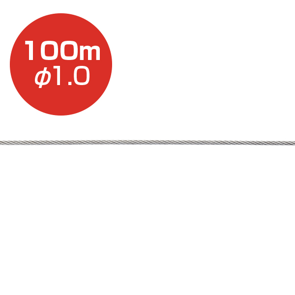ストレートワイヤーφ1.0 100m