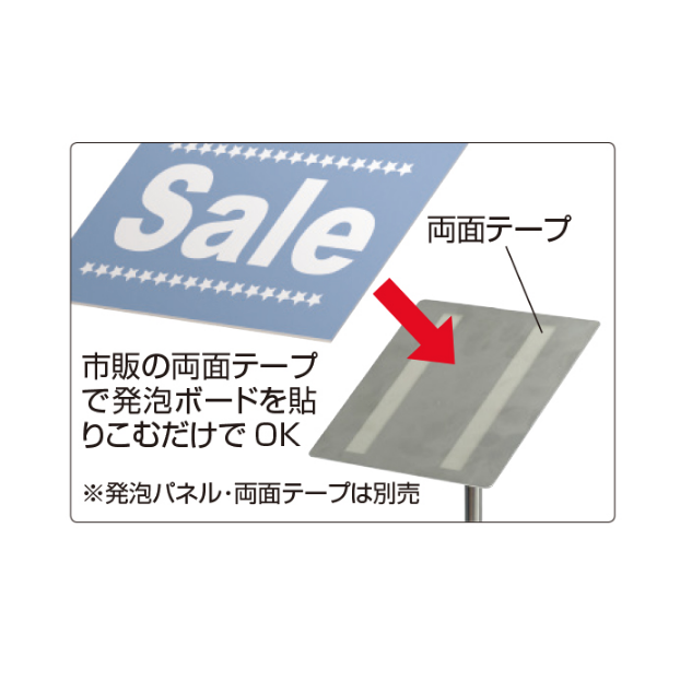 発泡貼り込み式フロアースタンドLブラック　スタンド看板　ポールスタンド看板 4枚目