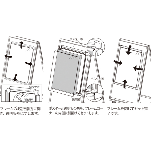 ガッチリポスタースタンド 両面B1ブラック | 商品紹介 | 株式会社友屋