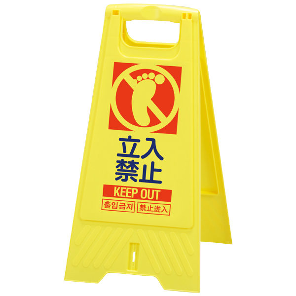 床屋　看板スタンド フロアスタンド 立入禁止 店舗用品 ロードサイン 安全用品・標識