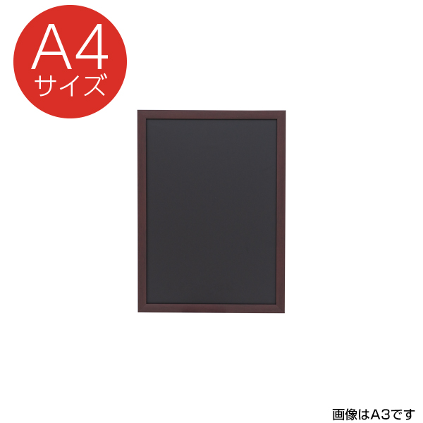 PS樹脂製ブラックボード A4 ブラウン　木目調フレーム　マーカー　チョーク　マグネット