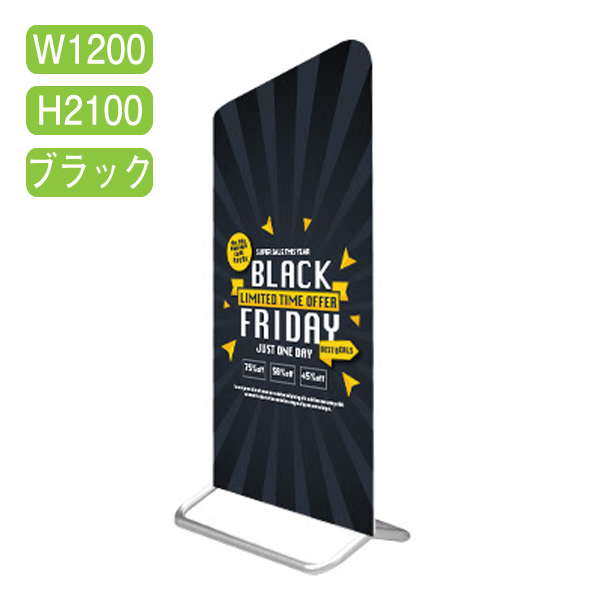 アングルバナースタンドW1200H2100ブラック