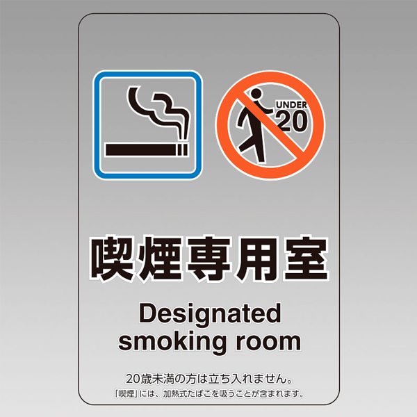 喫煙場所透明ステッカー 807-80