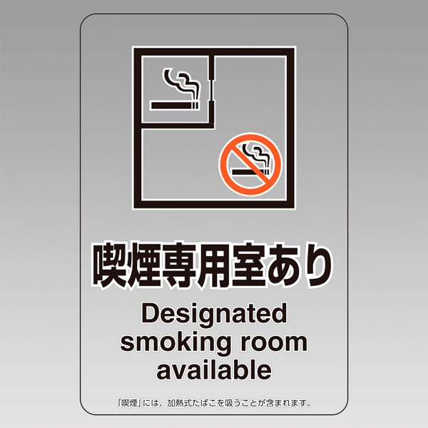 喫煙場所透明ステッカー 807-81