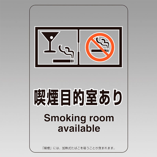 喫煙場所透明ステッカー 807-86