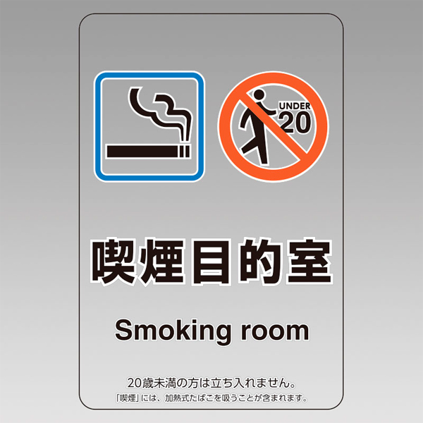 喫煙場所透明ステッカー 807-88