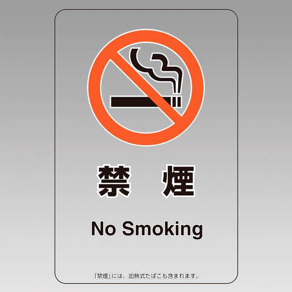 喫煙場所透明ステッカー 807-95
