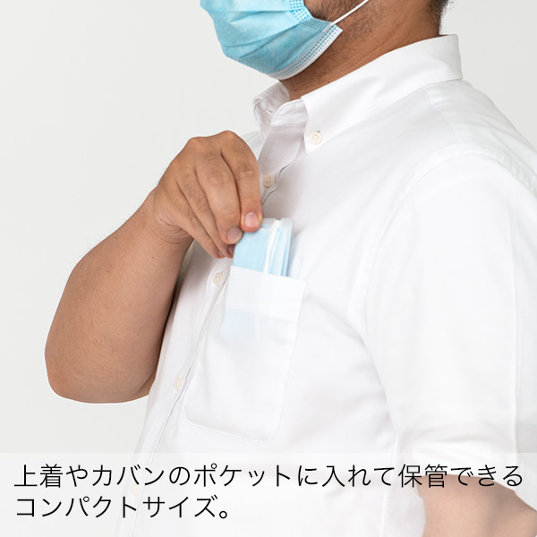 マイマスクケース(無地)  10入　店舗用品　飛沫感染防止 6枚目