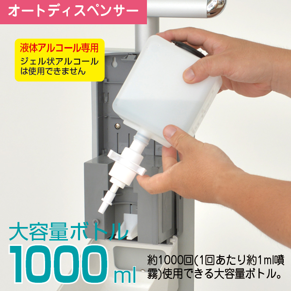 検温オートディスペンサースタンド 店舗用品 運営備品 アルコール消毒液スタンド ｜ 商品紹介 ｜ 株式会社友屋