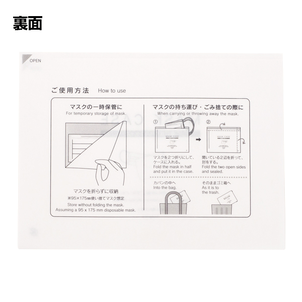 紙製使いきりマスクケース(100枚入) 2枚目