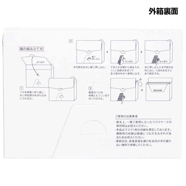 紙製使いきりマスクケース(100枚入) 5枚目