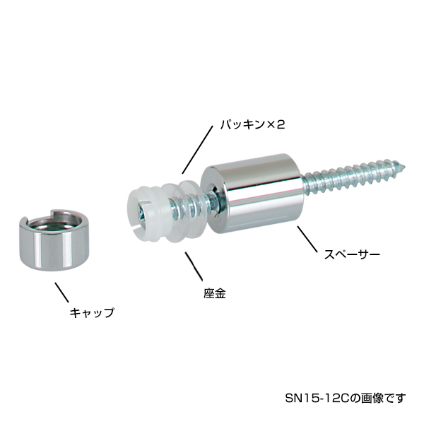 盗難防止ポピック SN20-16C クローム 4枚目