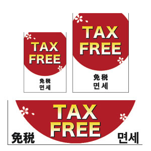 【在庫限】12E1607 ポスター A3判 TAX 5枚入　店舗用品　販促POP　外国人旅行者向けPOP