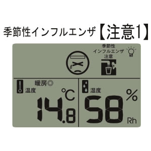 デジタル温湿度計CR-1200 1540133 7枚目