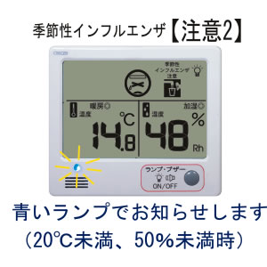 デジタル温湿度計CR-1200 1540133 8枚目