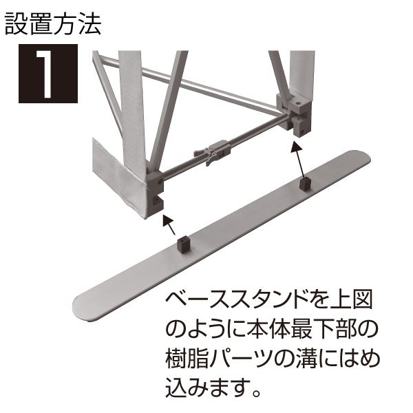 イージーシステムタペ用ベーススタンド 1ケ　店舗用品　販促用品　バナースタンド　展示会　セミナー会場　バックボード　インタビューボード 4枚目