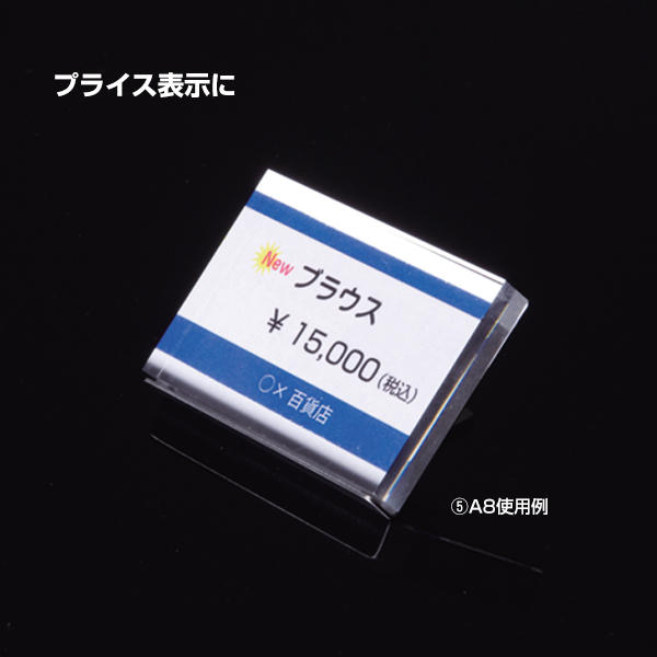 キャプションプライサー A8　プライス表示 価格表示 プライスカード 5枚目