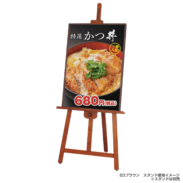 ポスターパネル 345 B1木目ナチュラル 4枚目