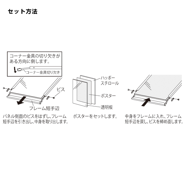 ポスターパネル AP23 A4シルバー 5枚目