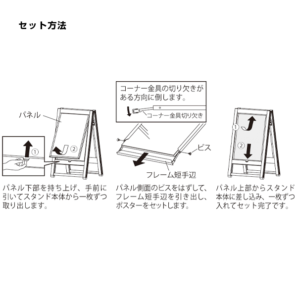 ポスタースタンド 2396 B2ブラック　店舗用品　b2サイズ 6枚目