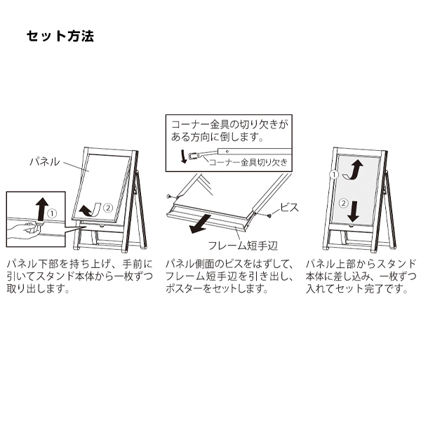 ポスタースタンド 2395 B2ホワイト　店舗用品　b2サイズ　 8枚目