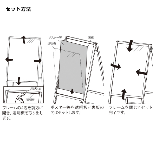 ポスタースタンド 2803両面B2シルバー　店舗用品　b2サイズ　 6枚目