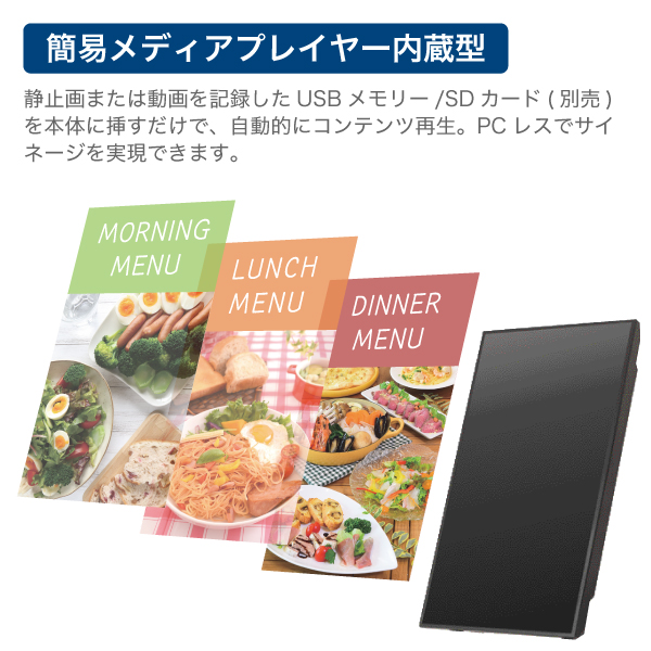 サイネージディスプレイ32型 PN-Y326C 2枚目