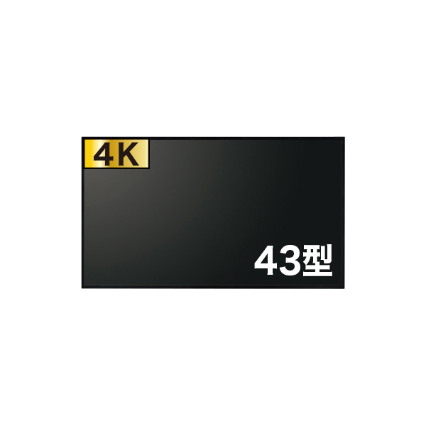 サイネージディスプレイ43型 PN-HW431 ｜ 商品紹介 ｜ 株式会社友屋