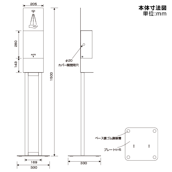 【在庫限り】スマートディスペンサースタンド ver1.1　アルコール　消毒　スタンド 9枚目