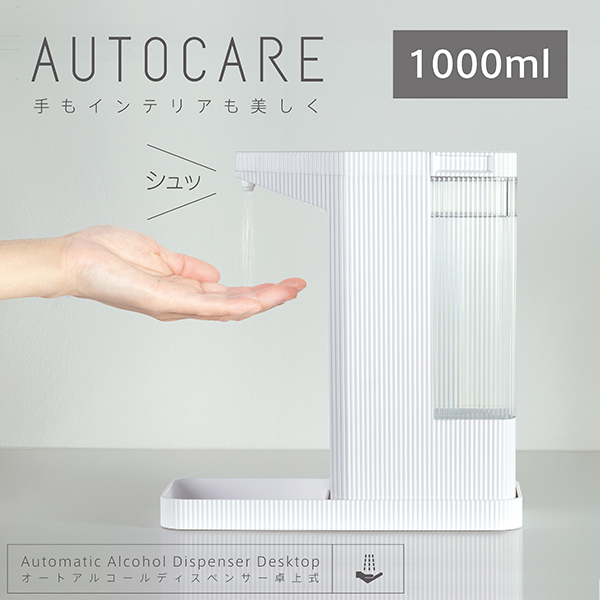 AUTOCARE  オートケア 1000