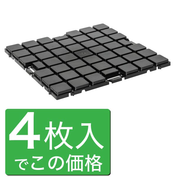 【展示会ステージシステム】アドフロアシステム本体ベース 500 4枚入黒