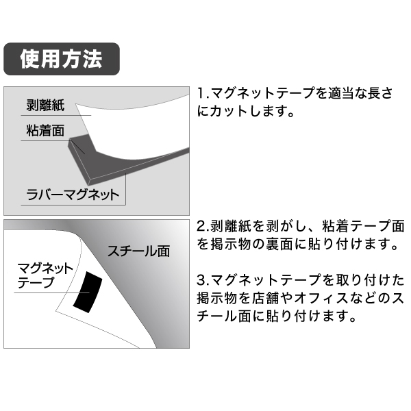 強力マグネットテープ異方性50ｍｍ×5M t1　販促POP　安全用品　看板素材 4枚目