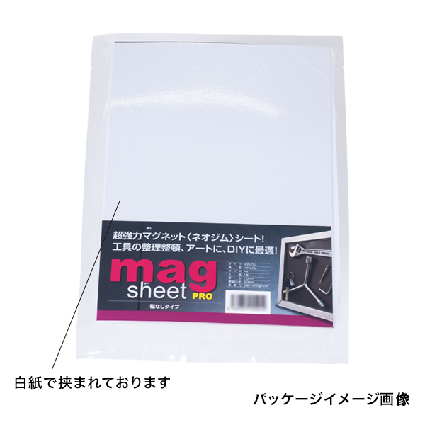 ネオジウムマグネットシート糊なし A4(210×297) t1　販促POP　安全用品　看板素材 2枚目